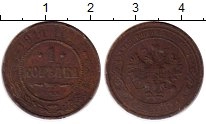 монета - 1894 – 1917 николай ii 1 копейка - подробная информация фото 1
