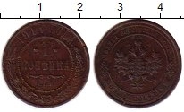монета - 1894 – 1917 николай ii 1 копейка - подробная информация фото 1