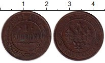 монета - 1894 – 1917 николай ii 1 копейка - подробная информация фото 1