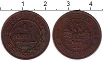 монета - 1894 – 1917 николай ii 1 копейка - подробная информация фото 1