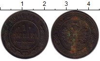 монета - 1894 – 1917 николай ii 1 копейка - подробная информация фото 1