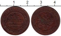 монета - 1894 – 1917 николай ii 1 копейка - подробная информация фото 1