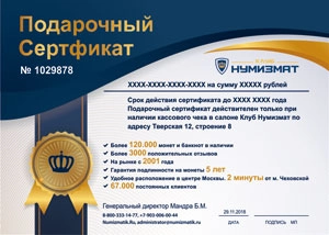 Изображение Подарочные сертификаты Подарочные сертификаты Подарочный сертификат 10000 0   