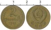 монета - ссср 2 копейки - подробная информация фото 1