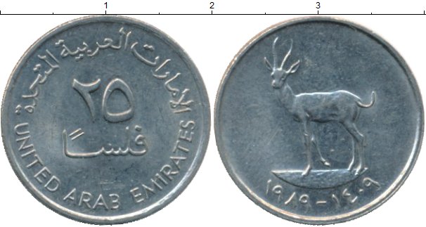 Дирхам ру. Монеты ОАЭ 25 филсов. 5 Дирхам монета. 0.5 Дирхам монета. 25 Дирхам монета.
