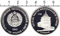монета - приднестровье 100 рублей - подробная информация фото 1