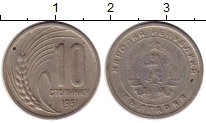 монета - болгария 10 стотинок - подробная информация фото 1