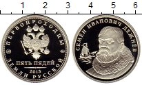 монета - россия 5 пядей - подробная информация фото 1