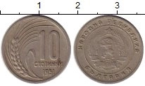 монета - болгария 10 стотинок - подробная информация фото 1
