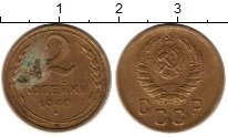 монета - ссср 2 копейки - подробная информация фото 1