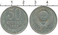 монета - ссср 50 копеек - подробная информация фото 1
