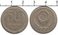 монета - ссср 50 копеек - подробная информация фото 1