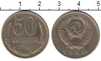 монета - ссср 50 копеек - подробная информация фото 1