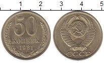 монета - ссср 50 копеек - подробная информация фото 1