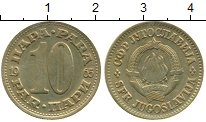 монета - югославия 10 пар - подробная информация фото 1
