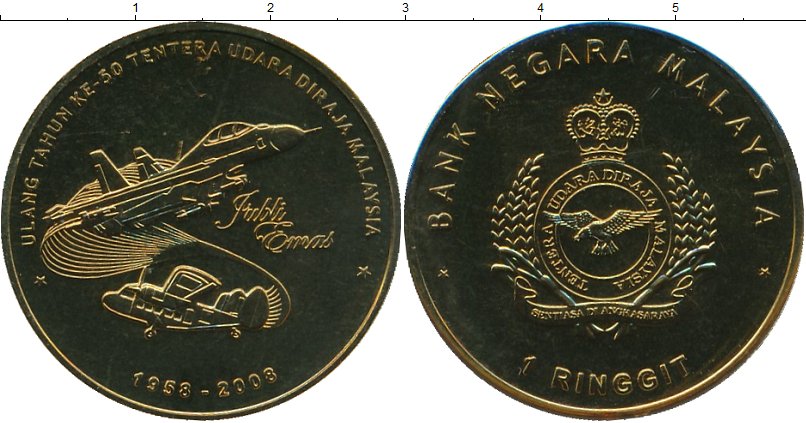 Набор монет Малайзия 1 ринггит Латунь 2008 UNC фото 2