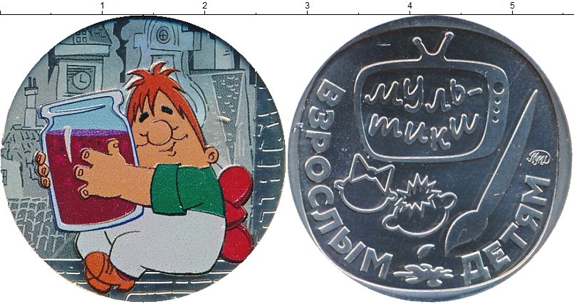 Самый маленький рубль в мире. Монета 25 рублей малыш и Карлсон. Медаль с Карлсоном. Жетон малыш и Карлсон. Карлсон монета медаль.