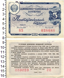 банкнота(бона) - ссср 5 рублей - подробная информация фото 1