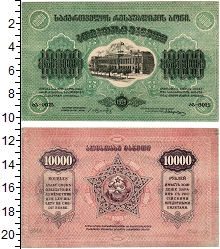 банкнота(бона) - грузия 10000 рублей - подробная информация фото 1
