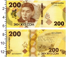 банкнота(бона) - киргизия 200 сом - подробная информация фото 1