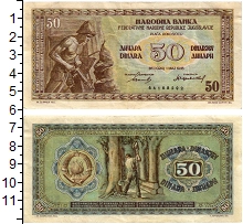 банкнота(бона) - югославия 50 динар - подробная информация фото 1