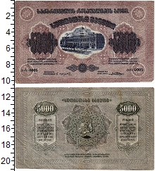 банкнота(бона) - грузия 5000 рублей - подробная информация фото 1