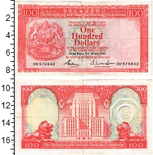банкнота(бона) - гонконг 100 долларов - подробная информация фото 1