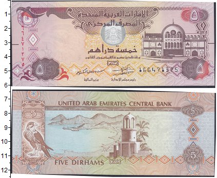 500000 дирхам. Банкнота ОАЭ 5 дирхам. 5 Арабских дирхам. 5 Дирхам в рублях. 300 Дирхам в рублях.