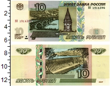 банкнота(бона) - россия 10 рублей - подробная информация фото 1