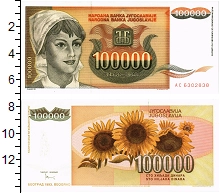 банкнота(бона) - югославия 100.000 динар - подробная информация фото 1