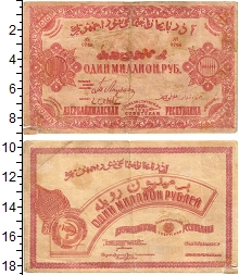 банкнота(бона) - азербайджан 1000000 рублей - подробная информация фото 1
