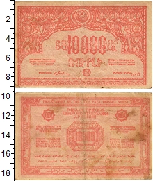 банкнота(бона) - армения 10000 рублей - подробная информация фото 1