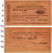 банкнота(бона) - армения 1000 рублей - подробная информация фото 1