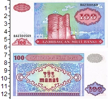 банкнота(бона) - азербайджан 100 манат - подробная информация фото 1