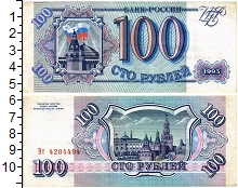 банкнота(бона) - россия 100 рублей - подробная информация фото 1