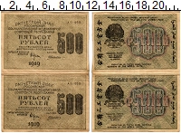 банкнота(бона) - рсфср 500 рублей - подробная информация фото 1