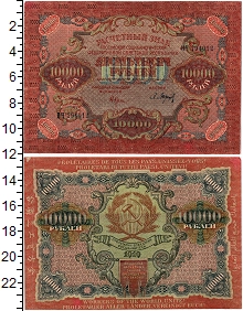 банкнота(бона) - рсфср 10.000 рублей - подробная информация фото 1