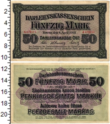 банкнота(бона) - германия 50 марок - подробная информация фото 1