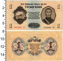 банкнота(бона) - монголия 1 тугрик - подробная информация фото 1