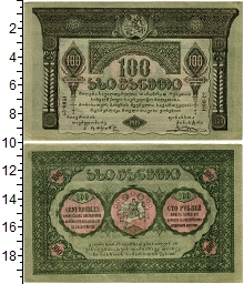 банкнота(бона) - грузия 100 рублей - подробная информация фото 1