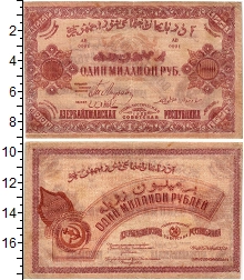 банкнота(бона) - азербайджан 1000000 рублей - подробная информация фото 1