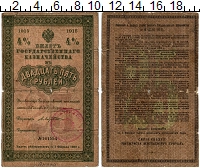 банкнота(бона) - 1894 – 1917 николай ii 25 рублей - подробная информация фото 1