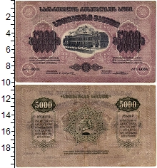 банкнота(бона) - грузия 5000 рублей - подробная информация фото 1