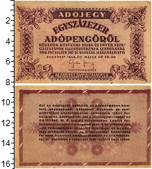 банкнота(бона) - венгрия 100000 адопенго - подробная информация фото 1