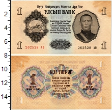 банкнота(бона) - монголия 1 тугрик - подробная информация фото 1