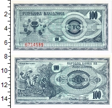 банкнота(бона) - македония 100 денаров - подробная информация фото 1