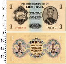 банкнота(бона) - монголия 1 тугрик - подробная информация фото 1