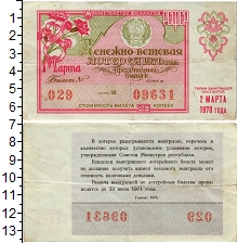 банкнота(бона) - ссср 30 копеек - подробная информация фото 1