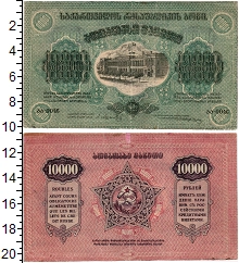 банкнота(бона) - грузия 10000 рублей - подробная информация фото 1