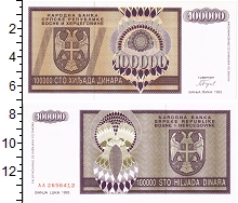 банкнота(бона) - босния и герцеговина 100.000 динар - подробная информация фото 1